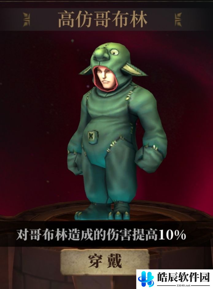 暗魔领主皮肤特殊效果对比大全 选什么皮肤好