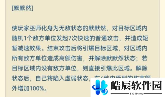 哈利波特魔法觉醒默默然任务为什么完成不了 魔咒研习赛第一天默默然任务怎么做