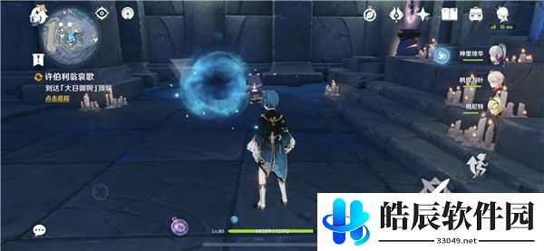 原神神舆之辔在哪里 许伯利翁哀歌神舆之辔任务位置