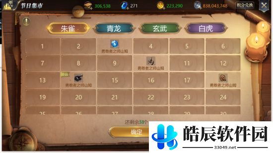 大航海之路观星者的望远镜 虎年福利活动星图绘测