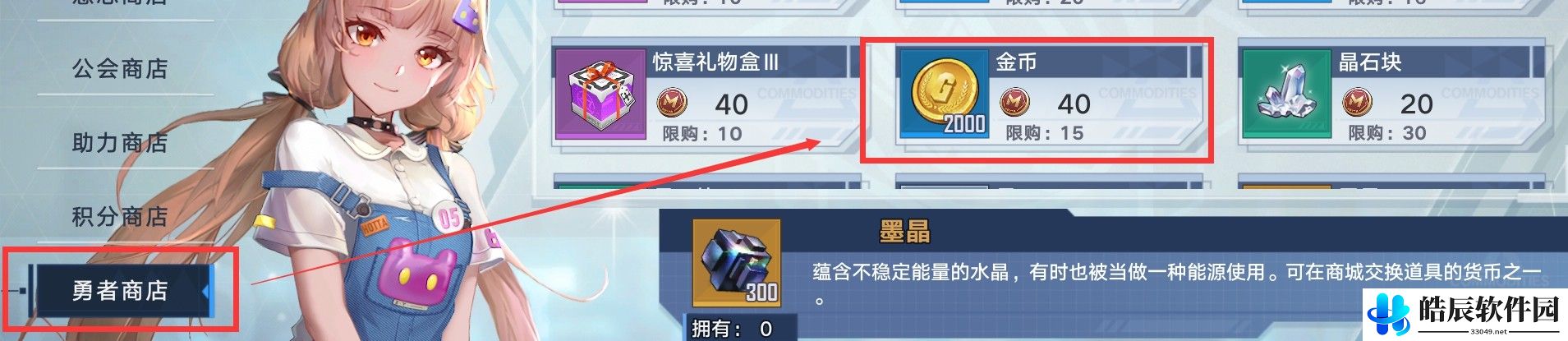 幻塔金币怎么获取 幻塔快速刷金币攻略