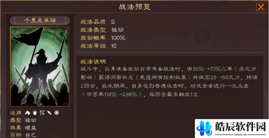 三国志战略版S11事件战法官渡之战 全新事件千里走单骑玩法介绍