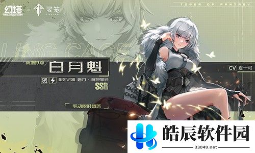 幻塔联动灵笼内容 幻塔灵笼联动内容介绍