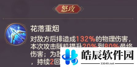 三国志幻想大陆新魂将丹翎孙尚香技能分析 暗夜玄刺羁绊阵容搭配