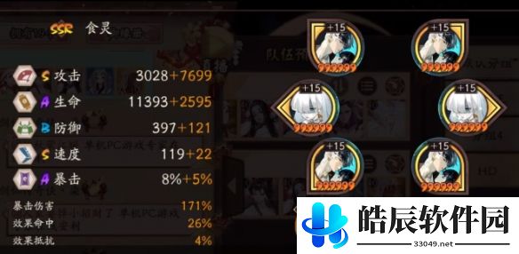 阴阳师铃彦姬爬塔阵容 雪峰祭台打法推荐