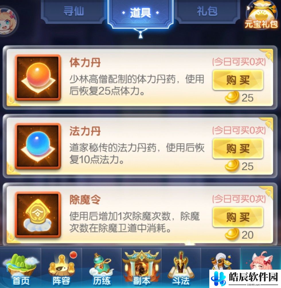 道友请留步新手开局怎么玩 新区玩法攻略大全