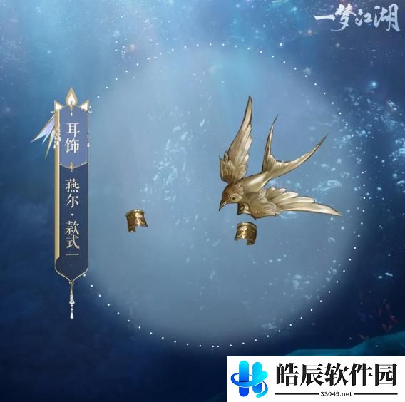 一梦江湖万物生时装外观怎么换 四周年庆典活动外观攻略
