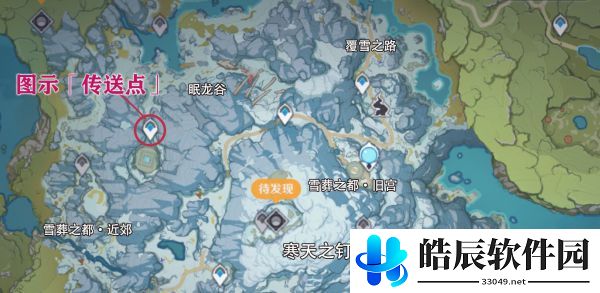 原神龙脊雪山山顶怎么上去 山中之物任务攻略 三块碎片位置