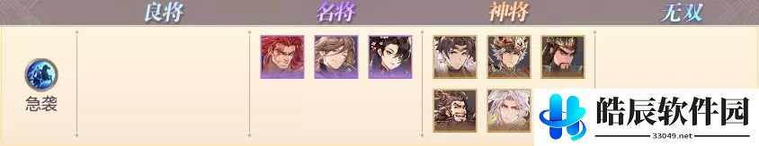 三国志幻想大陆清河弈志阵容搭配 清河弈志最强羁绊