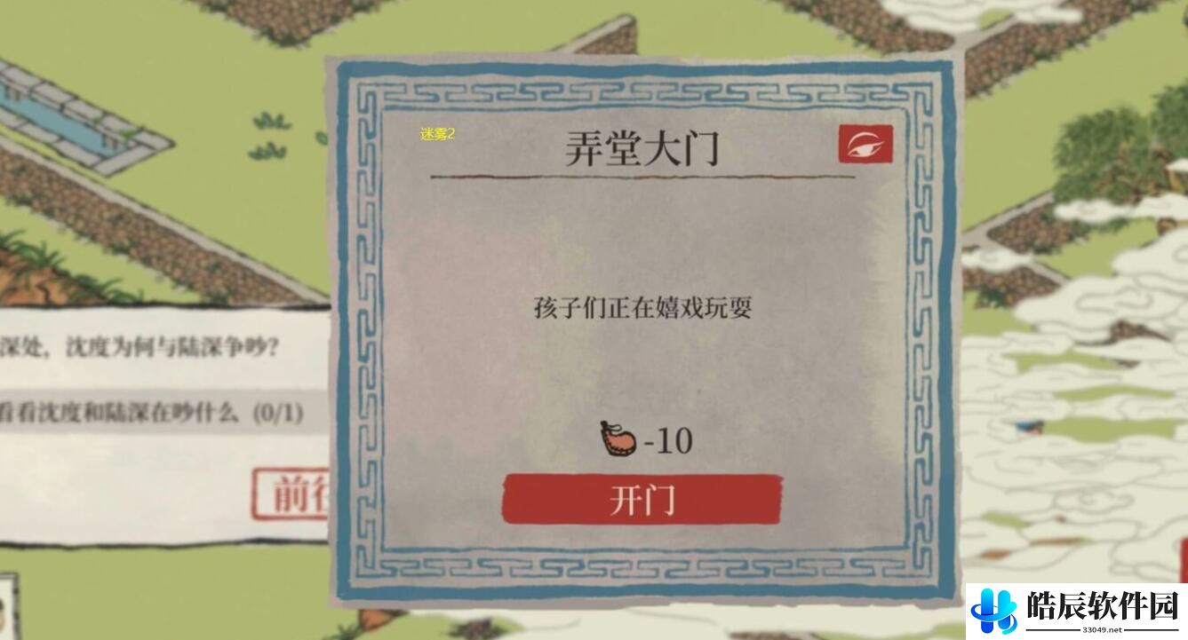 江南百景图松江探险第二章华亭重彩过关攻略