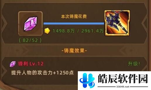 精灵魔塔怎么强化武器 武器系统构成详解