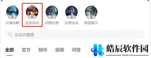冰原守卫者新年签到活动地址 签到活动礼包