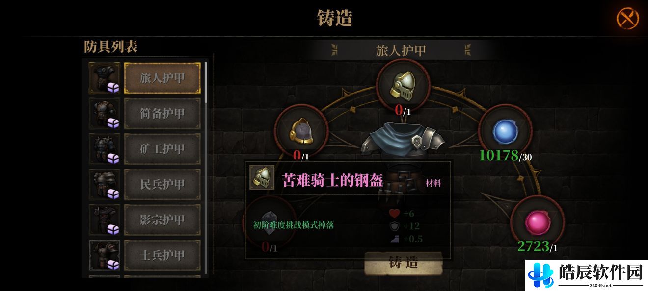 暗魔领主新手必看指引攻略 新手入门应该怎么玩