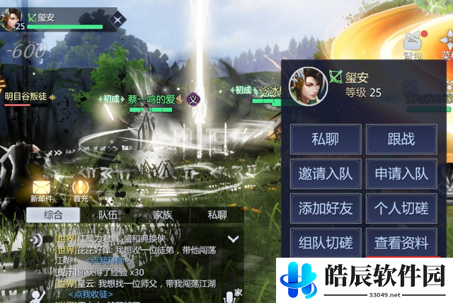 剑侠世界3怎么交易翠玉 剑侠世界3交易方式大全
