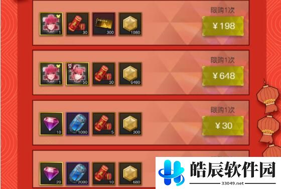 零之战线祈迎春岁新春专卖场 春节皮肤礼包值得氪吗