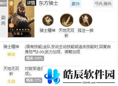 重返帝国女帝阵容怎么配 女帝主将弓阵容攻略