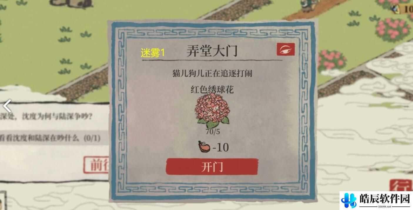 江南百景图松江探险第二章华亭重彩过关攻略