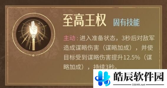 重返帝国公正王技能属性介绍 公正王强度评测分析
