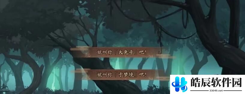 阴阳师梦寻山兔怎么获得 sp阶式神梦寻山兔免费获取攻略