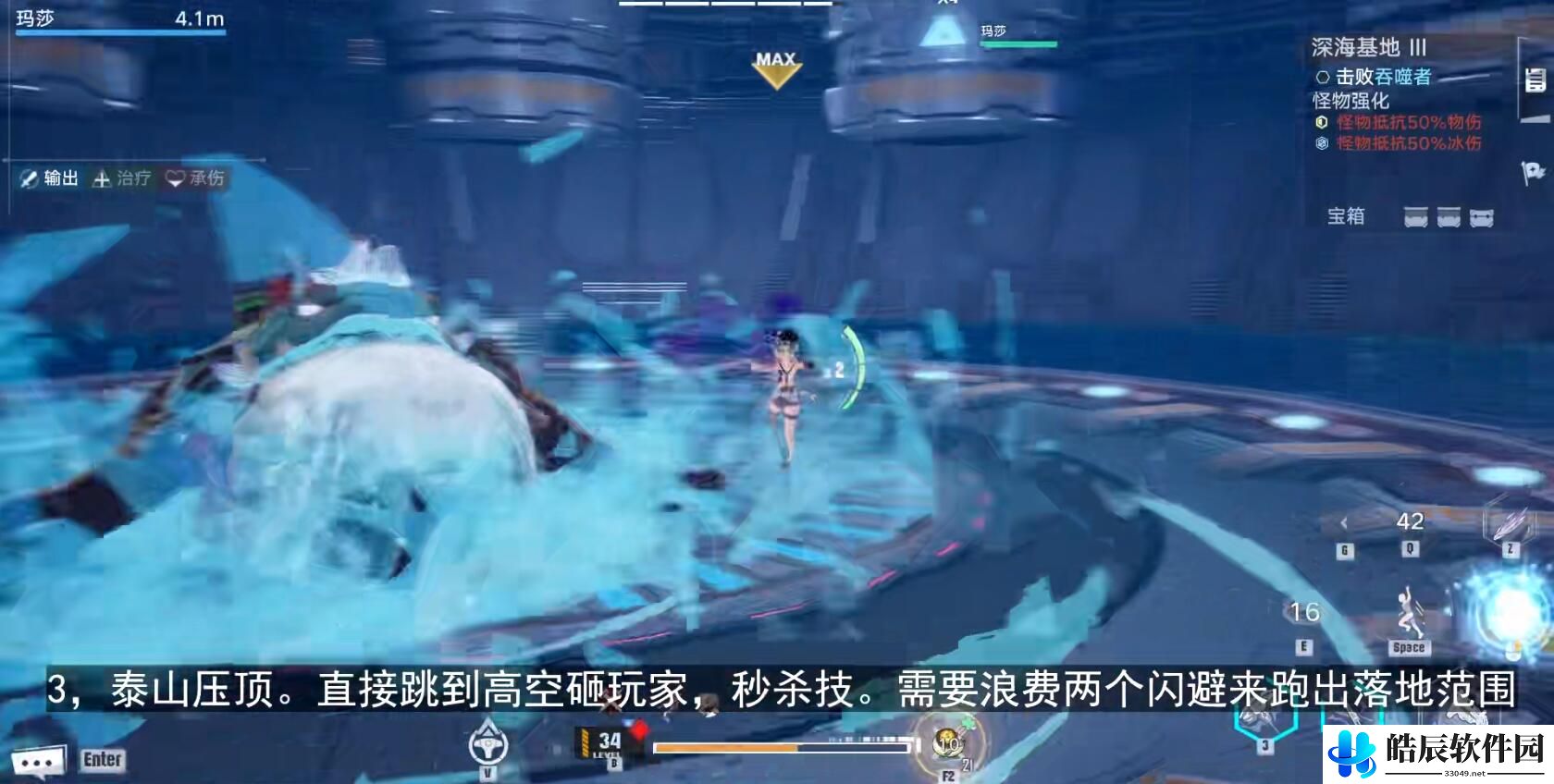 幻塔深海基地联机本攻略 吞噬者招式详解