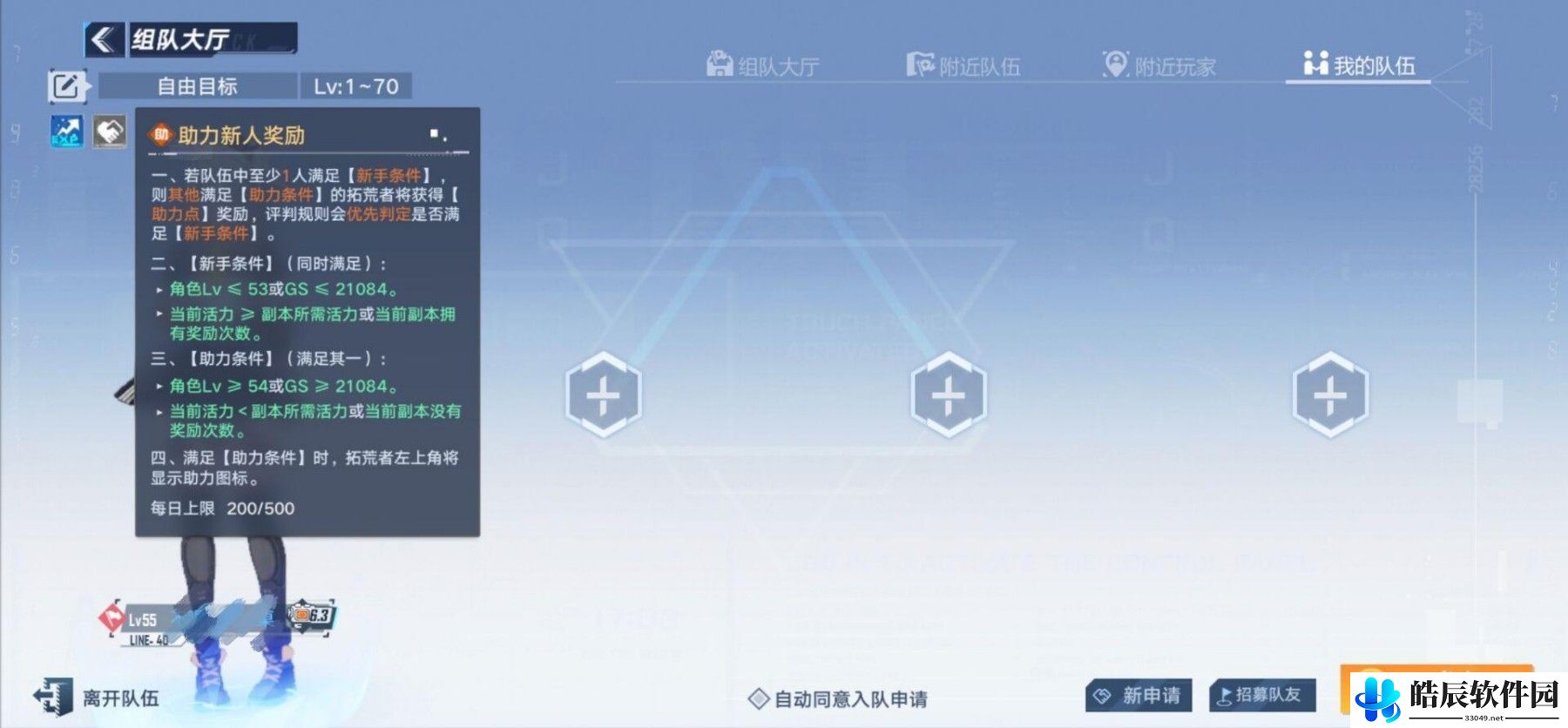 幻塔助力点怎么获取 助力商店换什么