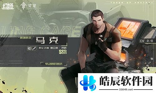幻塔联动灵笼内容 幻塔灵笼联动内容介绍