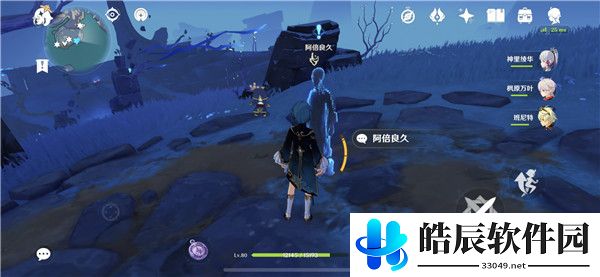 原神神舆之辔在哪里 许伯利翁哀歌神舆之辔任务位置