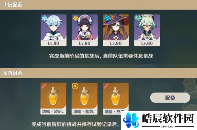 原神魔药研析第二阶段锁顿的废城打法攻略