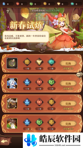 圣树唤歌新春献礼盛典 迎春物语线索解谜