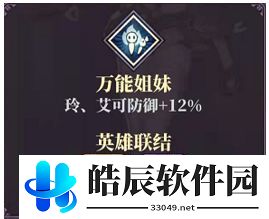 绯石之心微氪零氪怎么搭配阵容 绯石之心阵容选择推荐