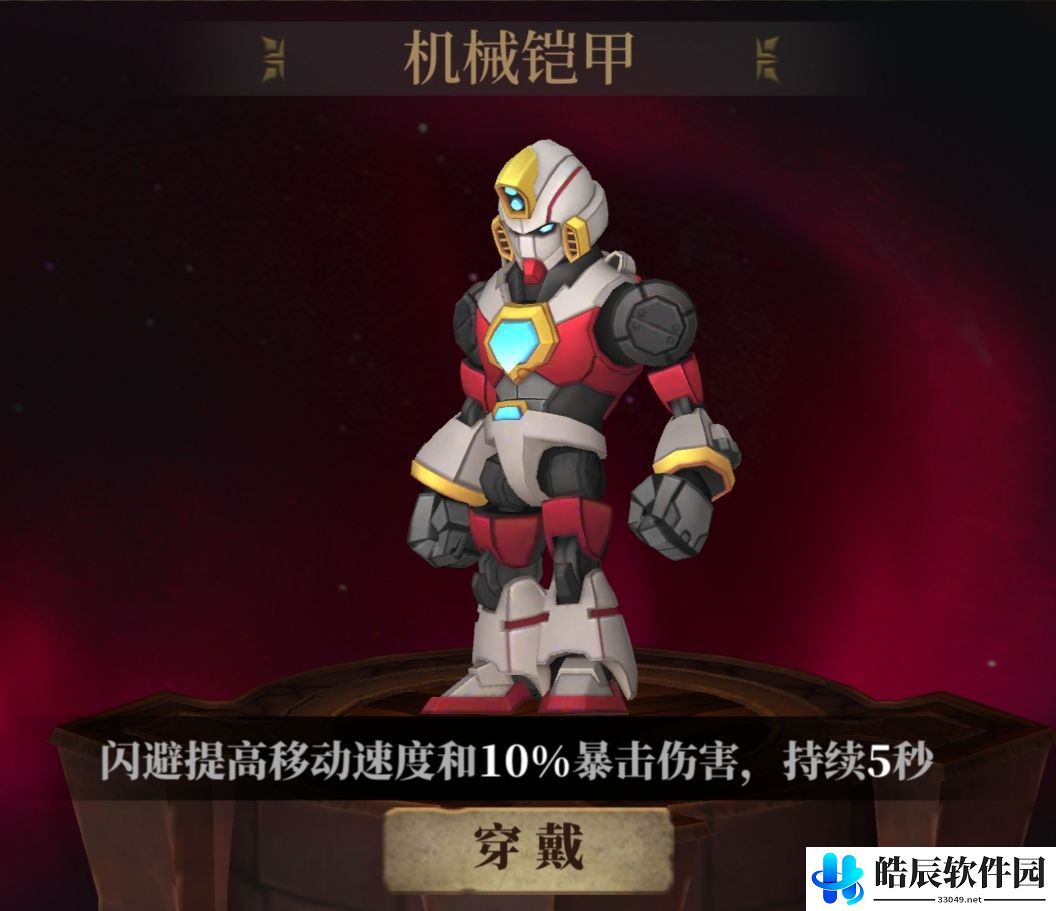 暗魔领主皮肤特殊效果对比大全 选什么皮肤好