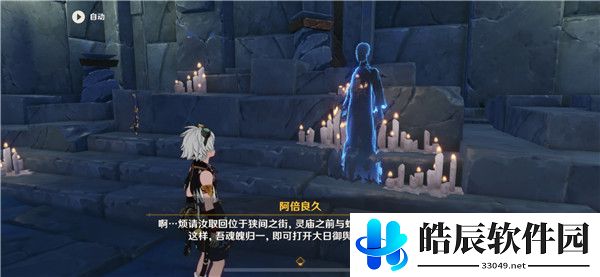 原神神舆之辔在哪里 许伯利翁哀歌神舆之辔任务位置