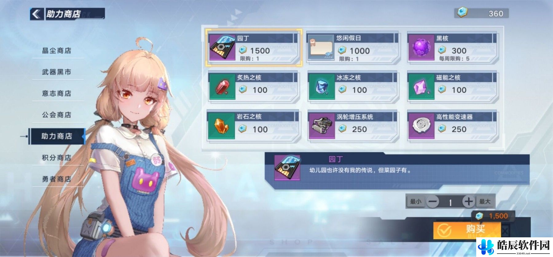 幻塔助力点怎么获取 助力商店换什么