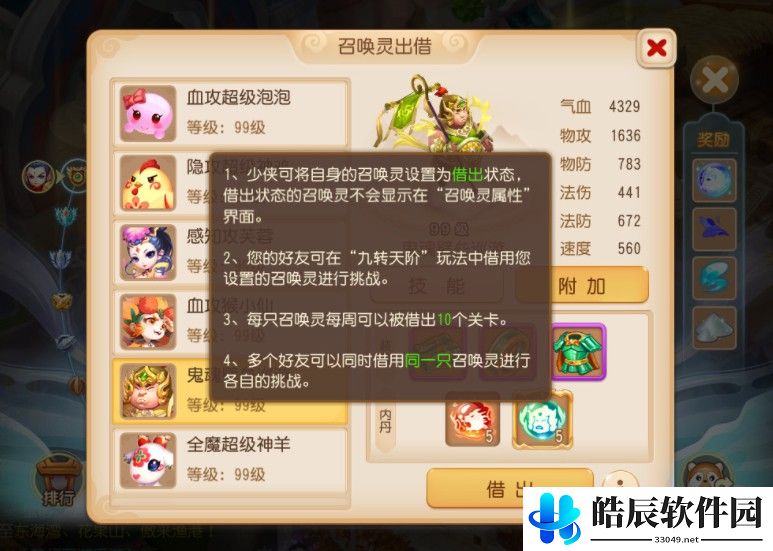 梦幻西游手游新玩法九转天阶 九转天阶玩法详解