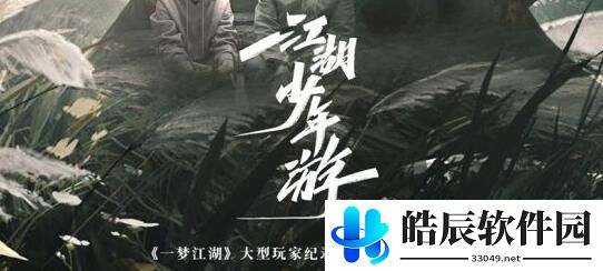 一梦江湖四周年纪念曲虚空中的瓶子