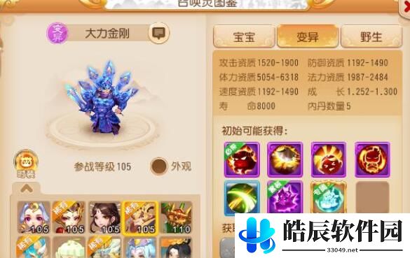 梦幻西游手游大力金刚强吗 大力金刚专属内丹对比