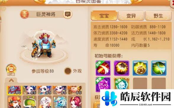 梦幻西游手游大力金刚强吗 大力金刚专属内丹对比