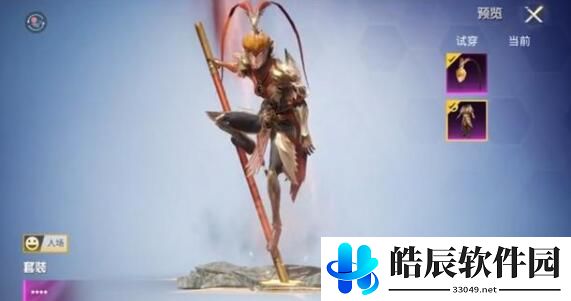和平精英手游齐天大圣皮肤 新年转盘皮肤介绍