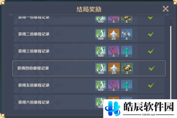 原神早柚邀约事件攻略 早柚邀约全结局解锁教程