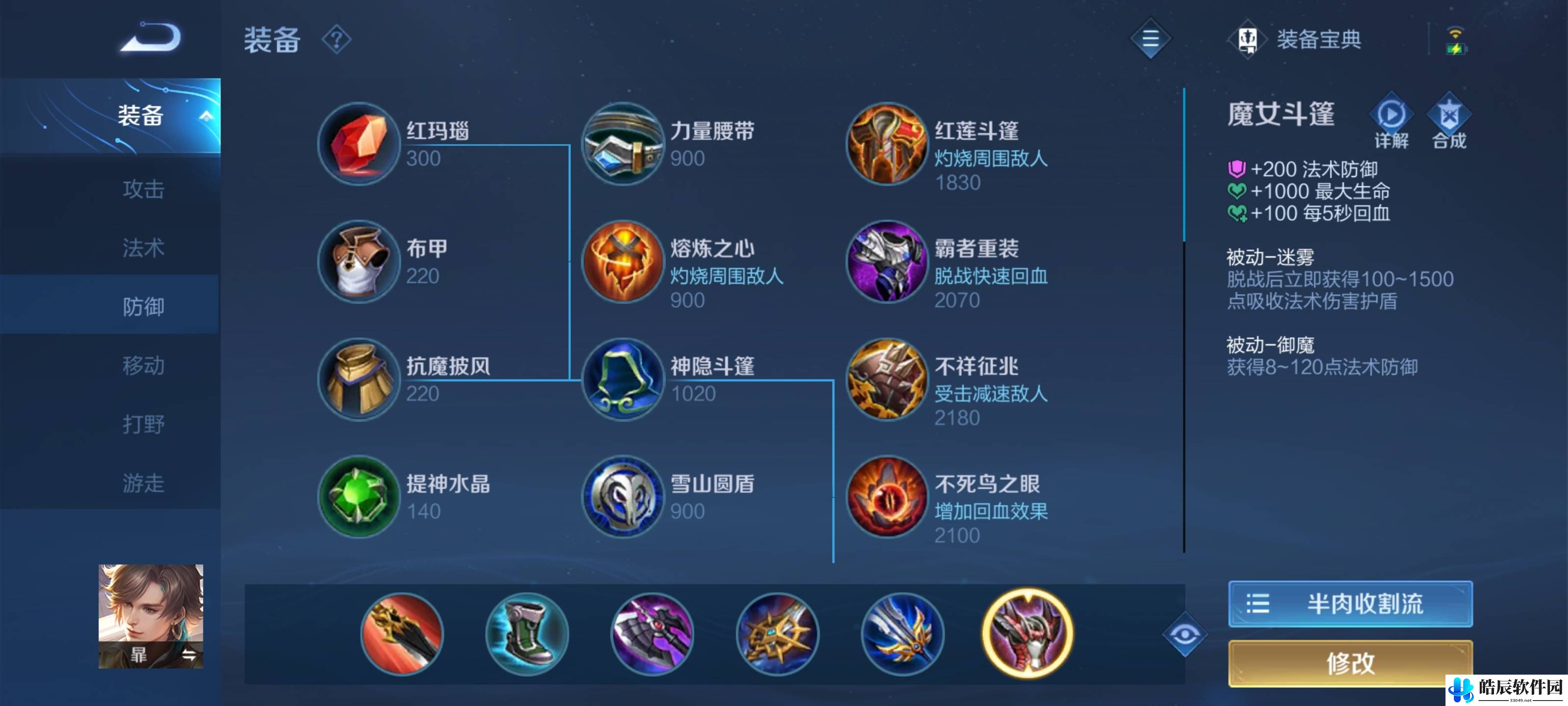王者荣耀暃符文怎么带 暃技能连招打法思路