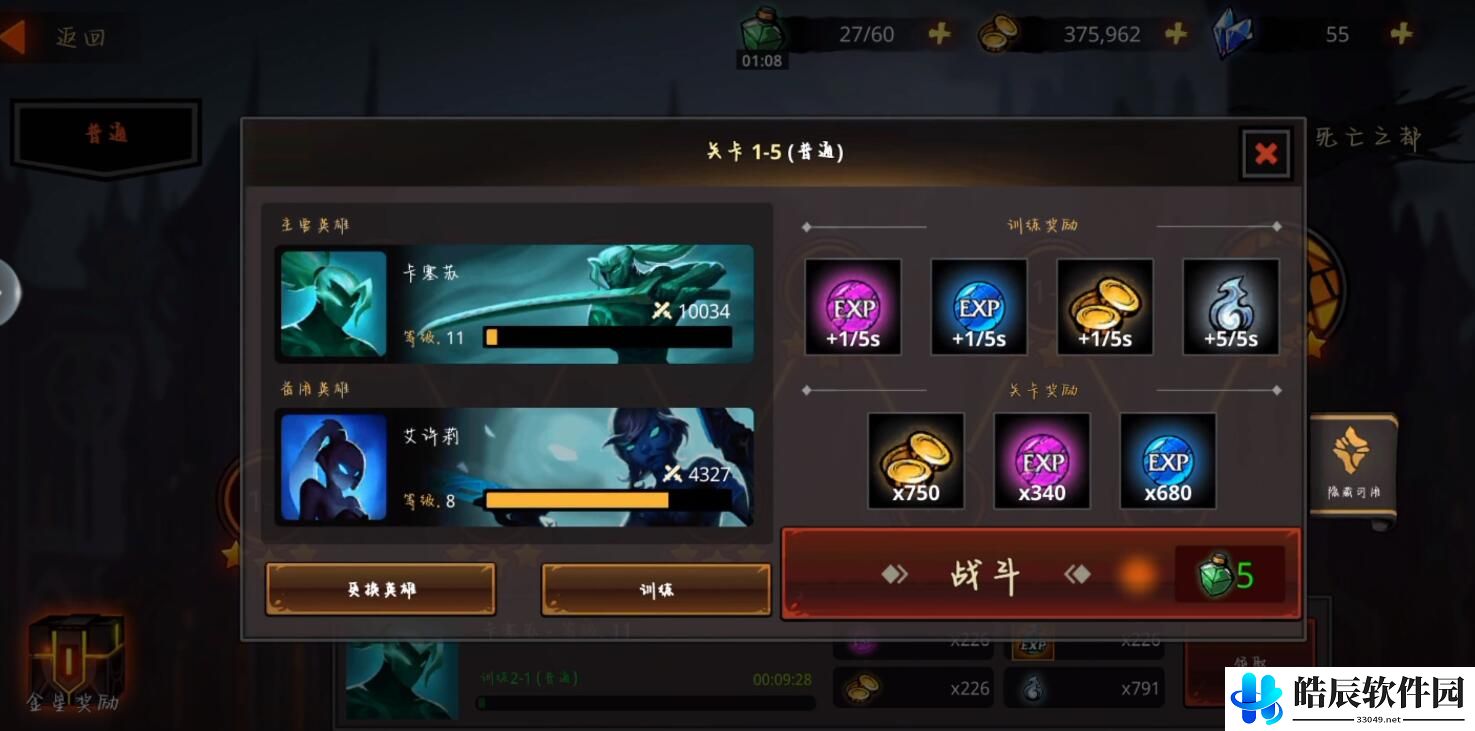 堕落之魂主线1-5隐藏宝箱在哪里 隐藏宝箱怎么获得