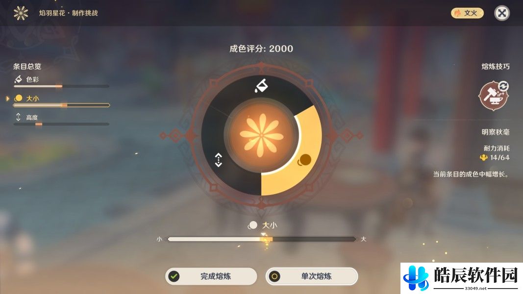 原神焰羽星花活动怎么玩 焰羽星花熔炼攻略