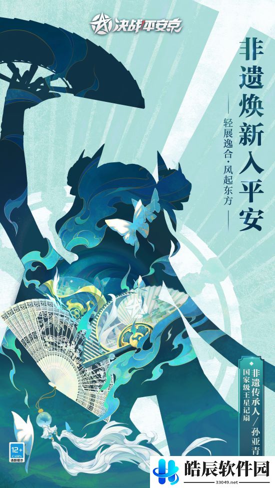决战平安京云莱逸梦系列限定皮肤预告 大天狗不知火新皮肤