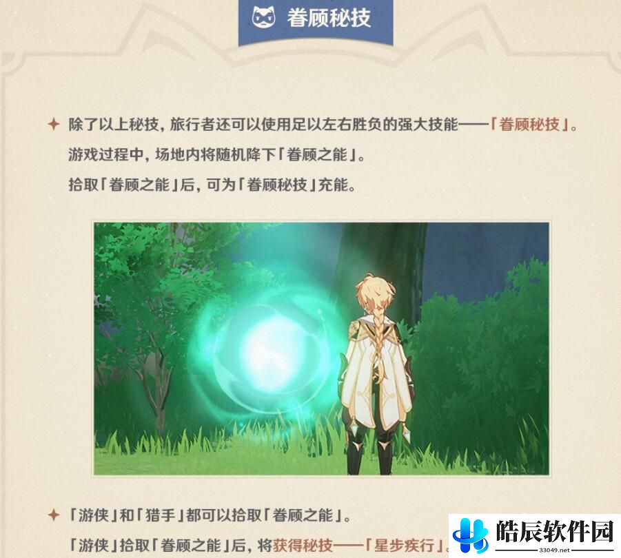 原神躲猫猫注意事项 风行迷踪游戏小技巧
