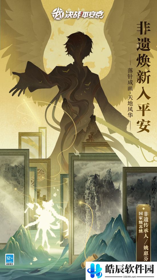 决战平安京云莱逸梦系列限定皮肤预告 大天狗不知火新皮肤