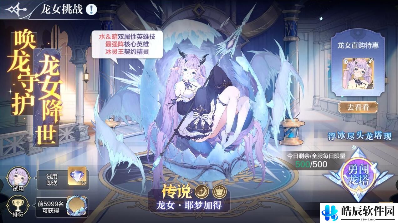 奥奇传说手游元宵节坐骑 新春福利延期