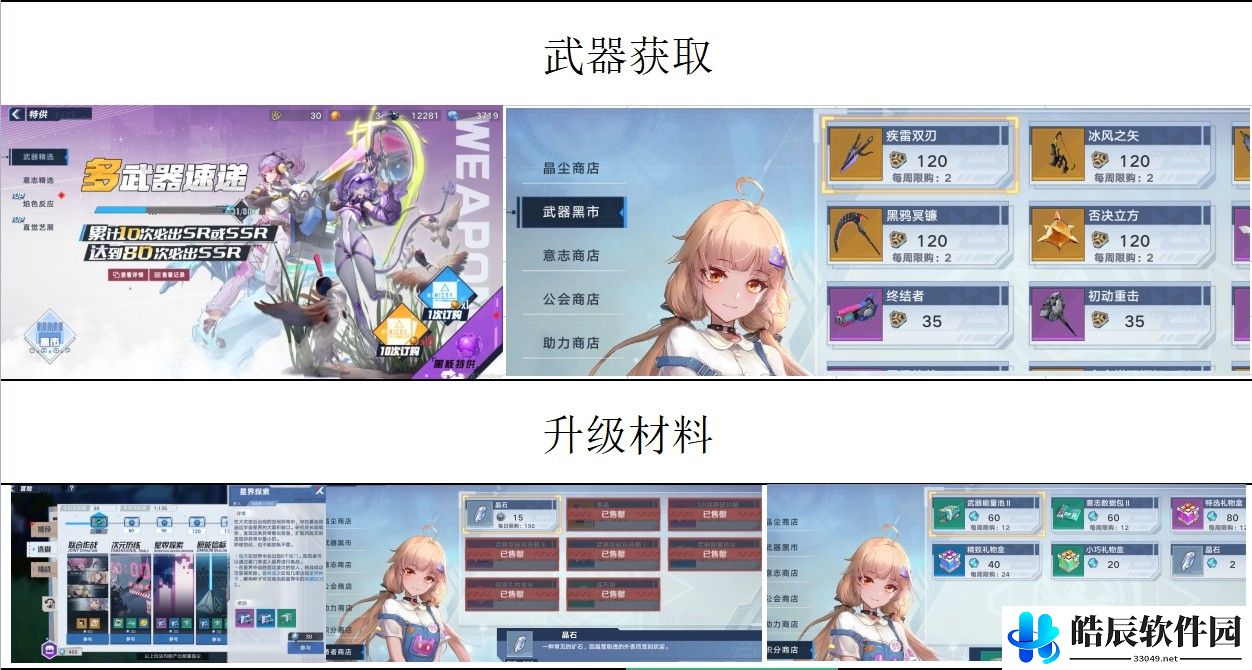 幻塔战力有什么用 战力提升方法大全