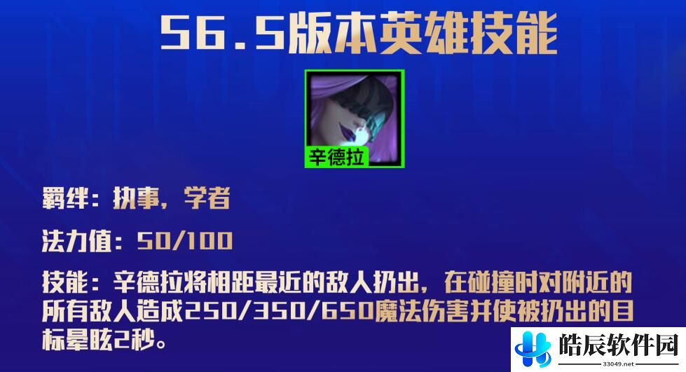 金铲铲之战执事羁绊效果 云顶之弈手游S6.5赛季改动一览