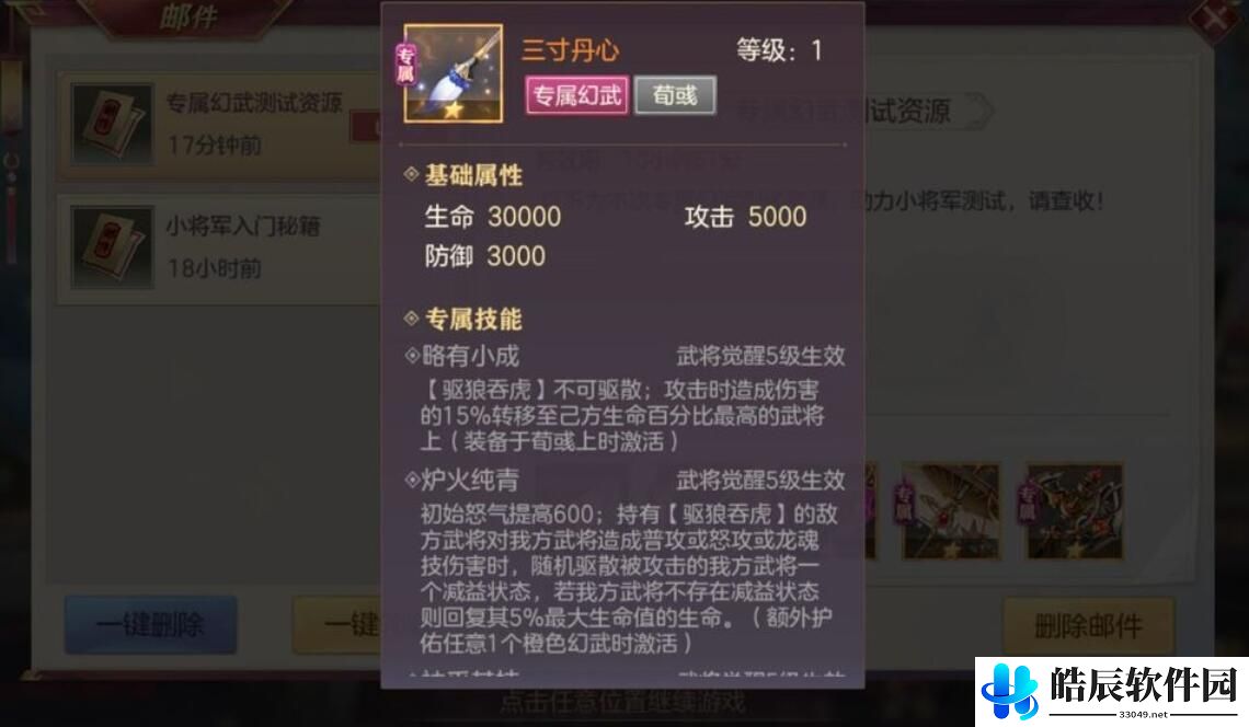 三国志幻想大陆角色专武 测试服全新专属幻武介绍