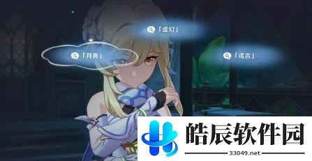 原神须弥主线推理攻略 原神须弥主线推理攻略流程
